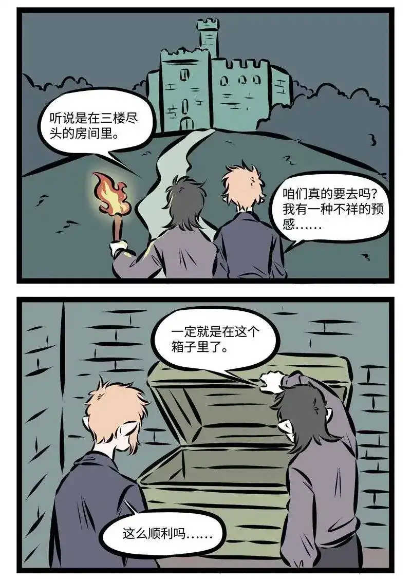 第222话那时的你说，要和我手牵手，一起走到时间的尽头。-1031万圣街_h-分子互动（第1张）