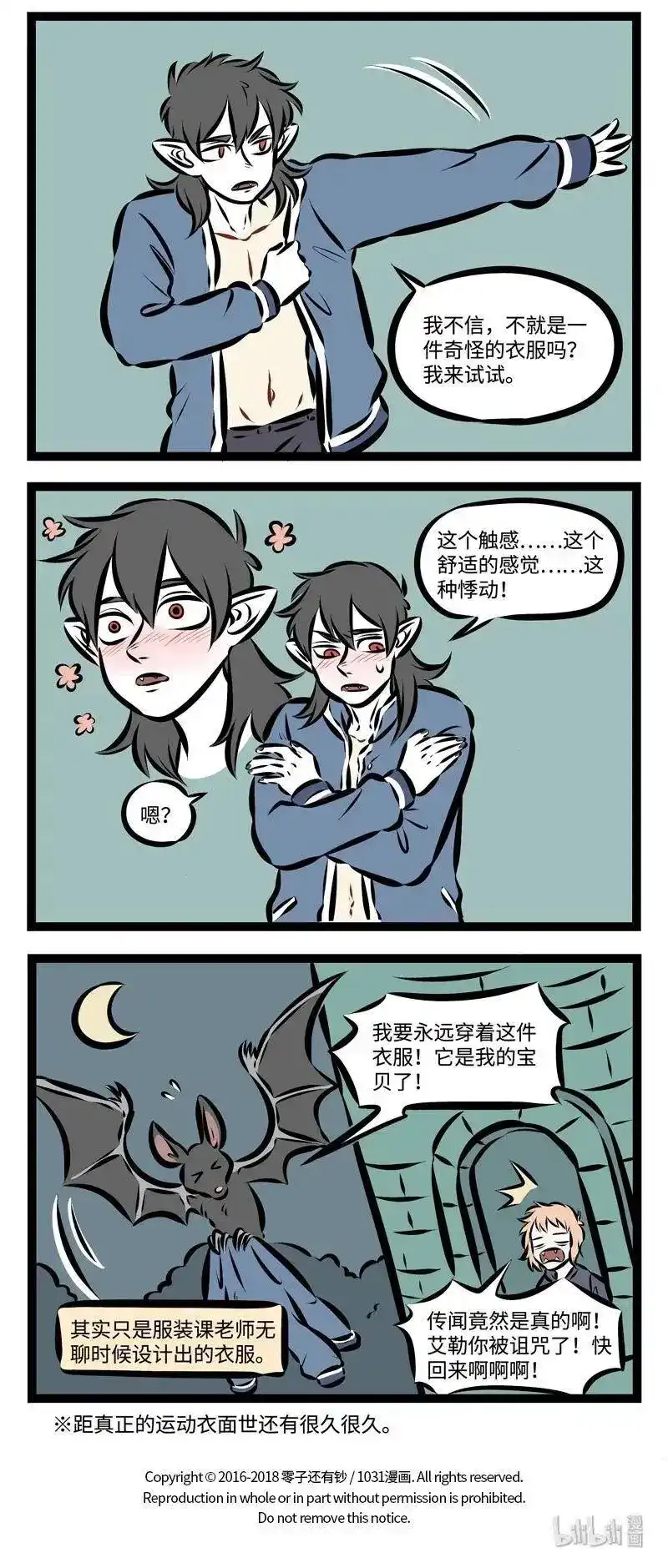 第222话那时的你说，要和我手牵手，一起走到时间的尽头。-1031万圣街_h-分子互动（第3张）