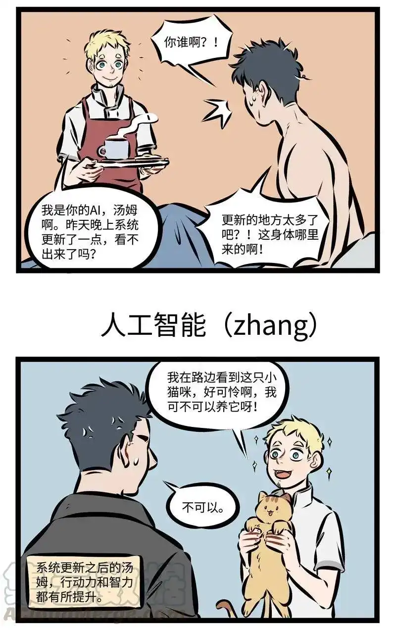 第223话不要轻易进行系统更新。-1031万圣街_h-分子互动（第2张）