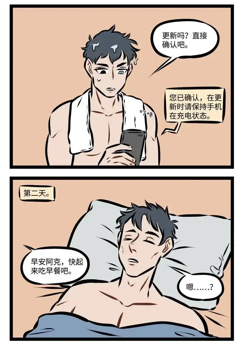 第223话不要轻易进行系统更新。-1031万圣街_h-分子互动（第1张）