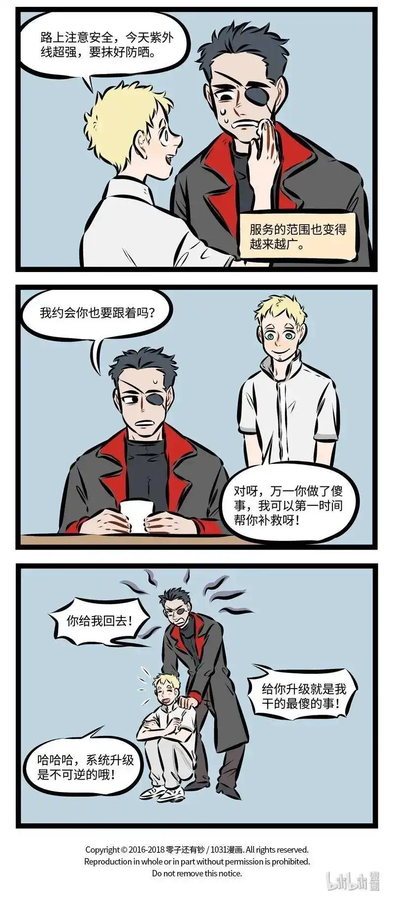 第223话不要轻易进行系统更新。-1031万圣街_h-分子互动（第3张）