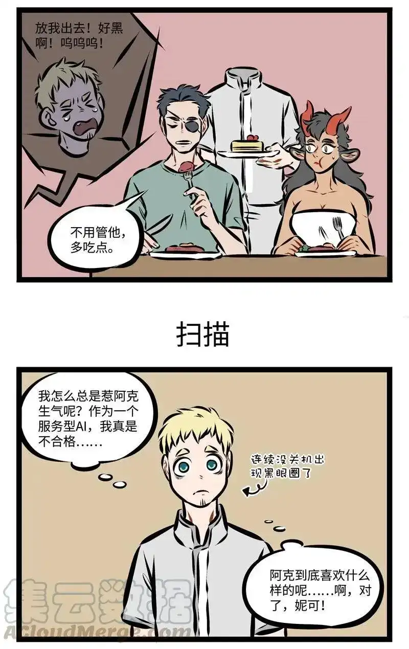第224话投其所好，对症下药。-1031万圣街_h-分子互动（第2张）