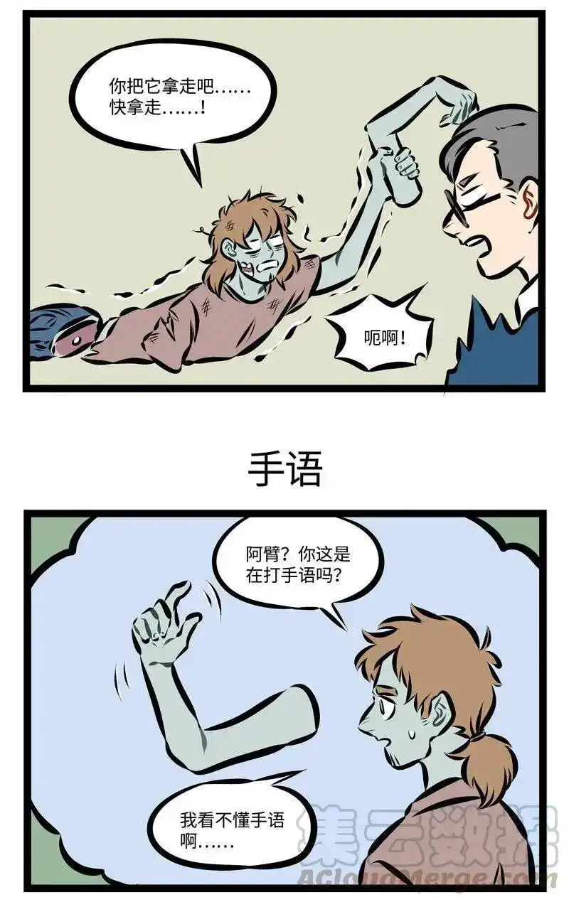 第225话Domeafavour,givemeahand-1031万圣街_h-分子互动（第2张）