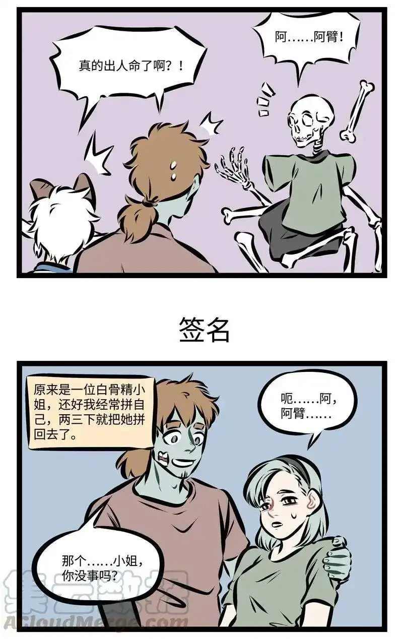 第226话见到爱豆要保持冷静。-1031万圣街_h-分子互动（第2张）