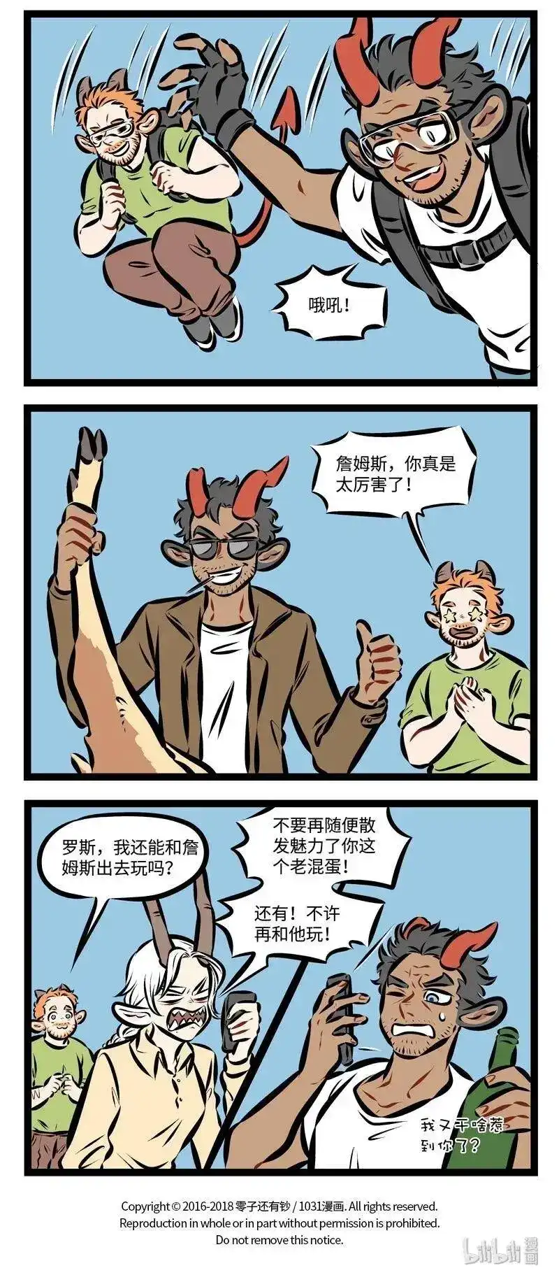 第227话我们一起去玩吧，一起啊啊啊啊啊——-1031万圣街_h-分子互动（第3张）