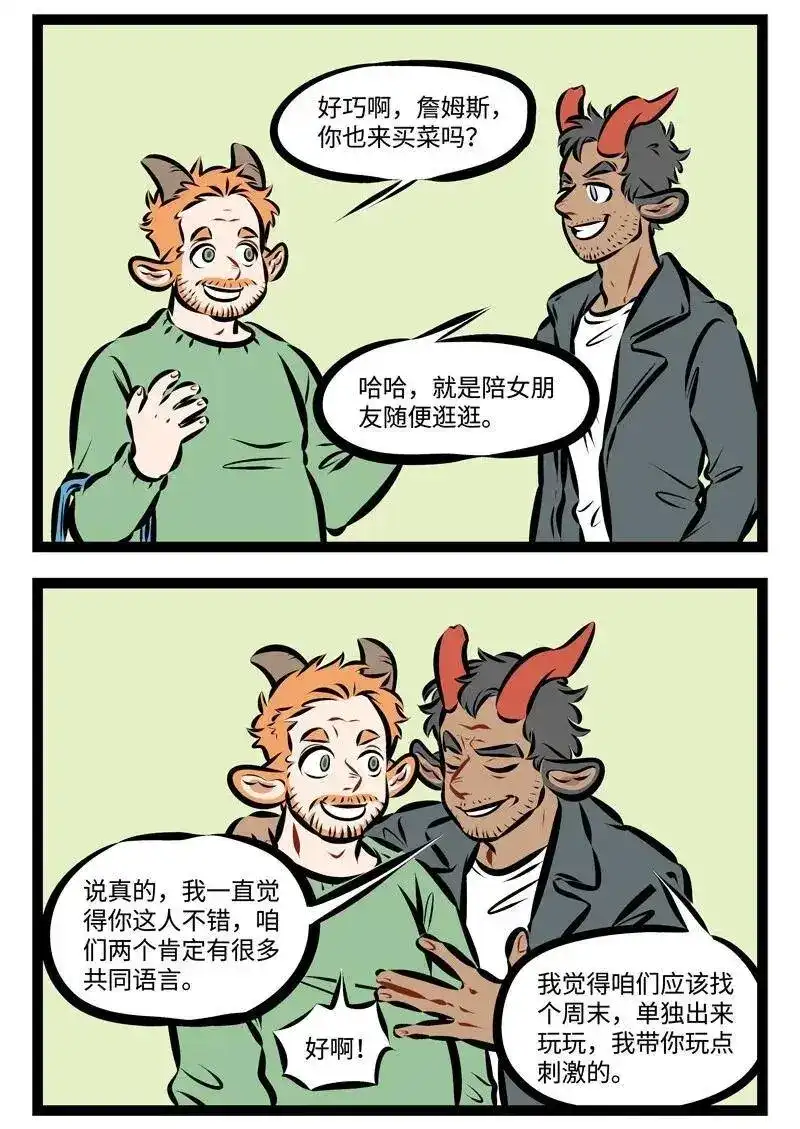 第227话我们一起去玩吧，一起啊啊啊啊啊——-1031万圣街_h-分子互动（第1张）