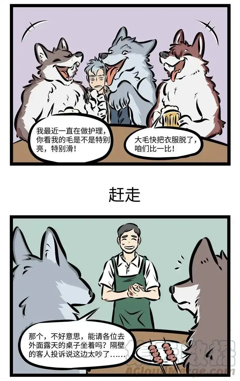 第228话朋友聚会总会有控制不住音量的时候。-1031万圣街_h-分子互动（第2张）
