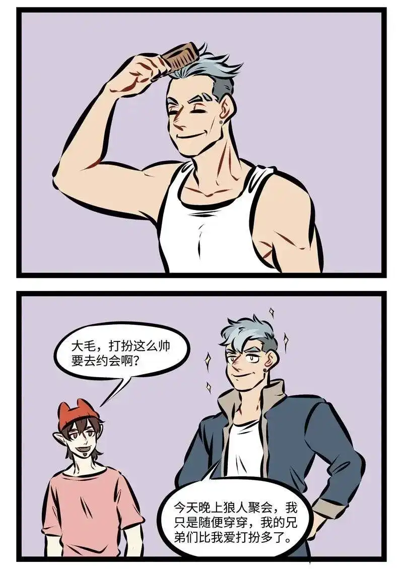 第228话朋友聚会总会有控制不住音量的时候。-1031万圣街_h-分子互动（第1张）