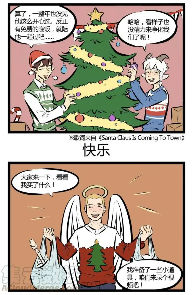 【第23话】Jinglebells,jinglebells,jinglealltheway！-1031万圣街_h-分子互动（第2张）
