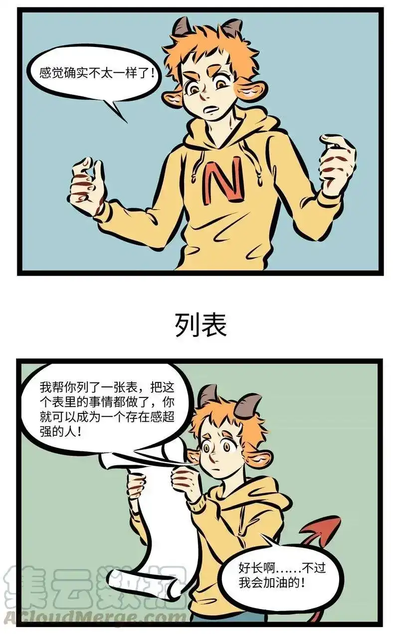 第230话主角改造计划2.0-1031万圣街_h-分子互动（第2张）