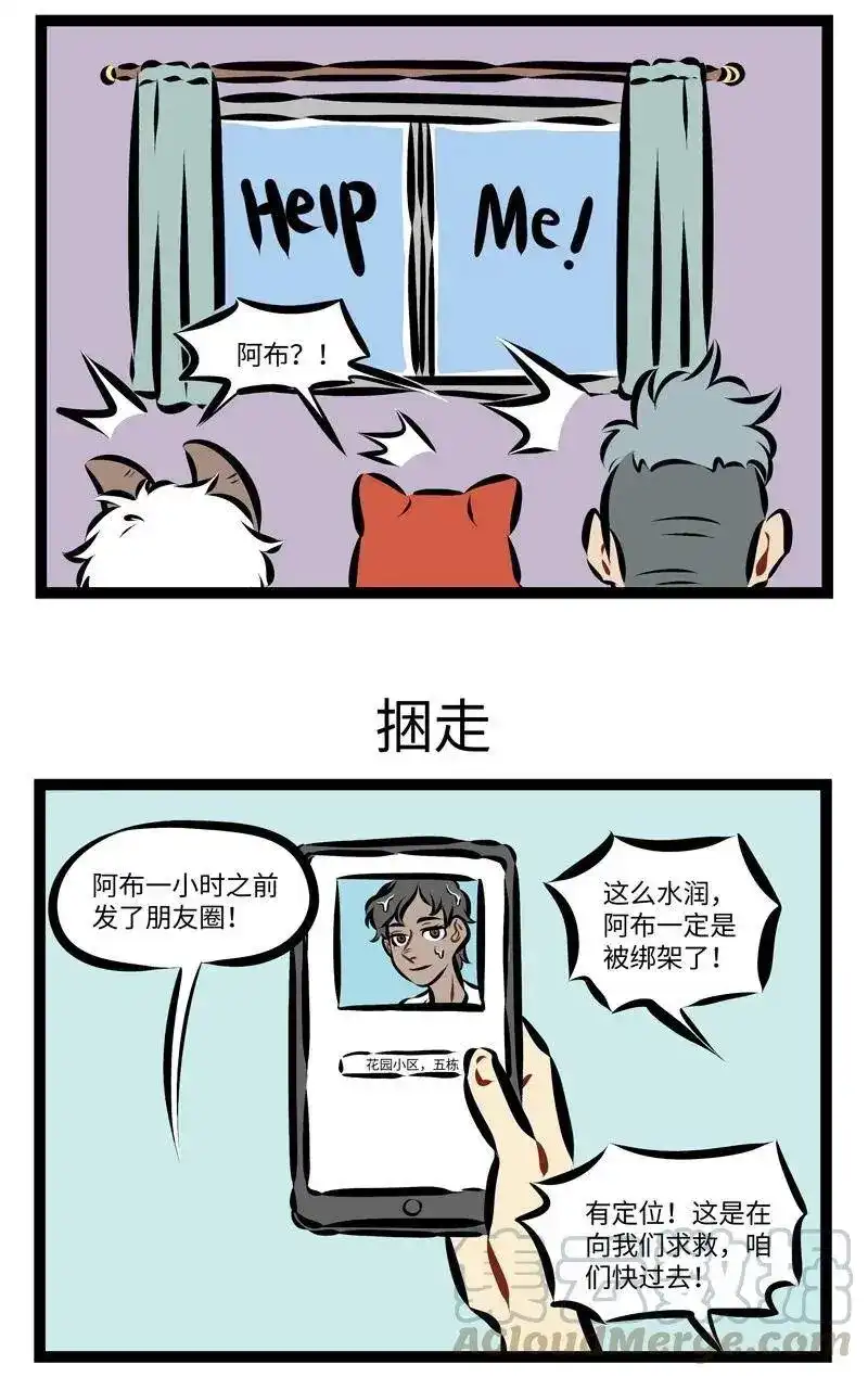 第231话怎么忍心怪你犯了错，是我给你自由过了火。-1031万圣街_h-分子互动（第2张）