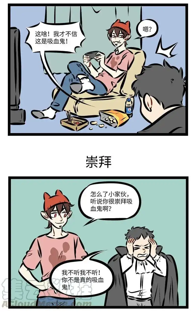 第232话不打破小孩子的幻想是成年人的温柔。-1031万圣街_h-分子互动（第2张）