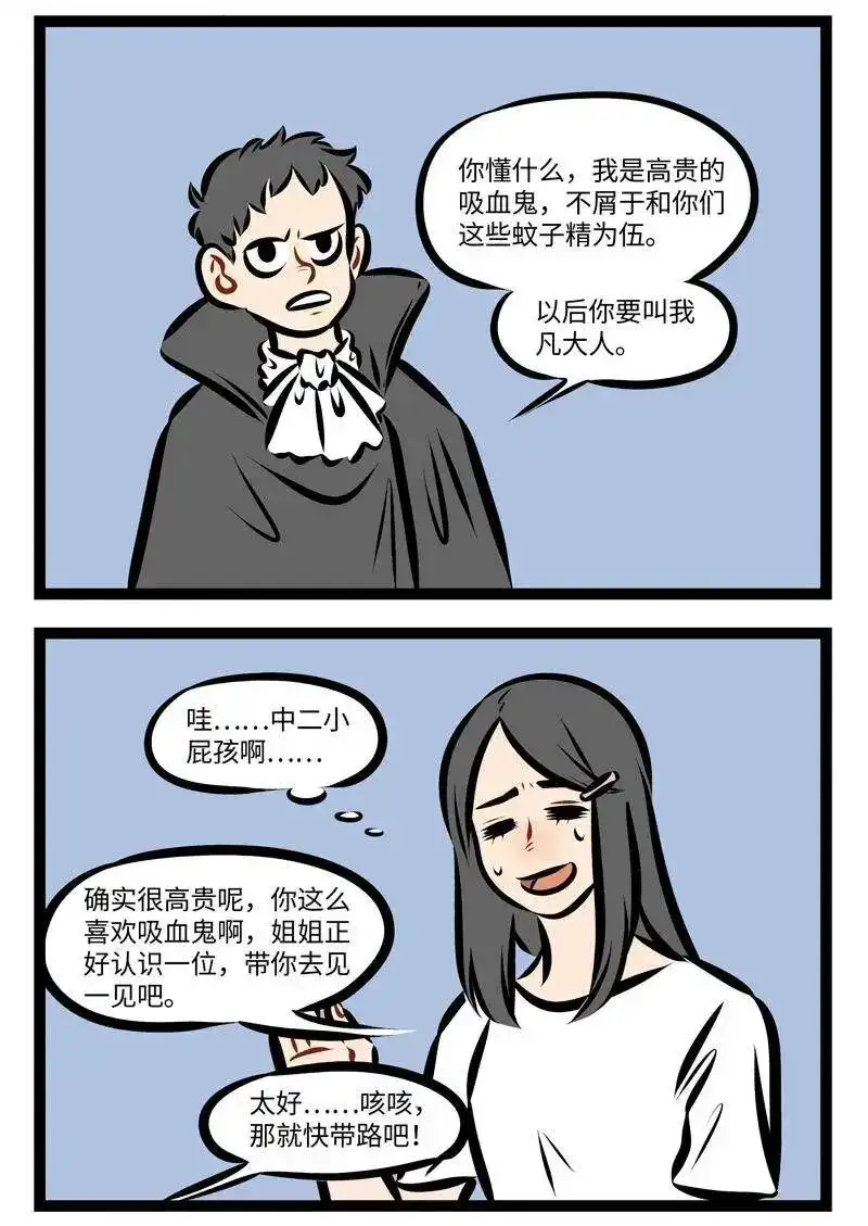 第232话不打破小孩子的幻想是成年人的温柔。-1031万圣街_h-分子互动（第1张）
