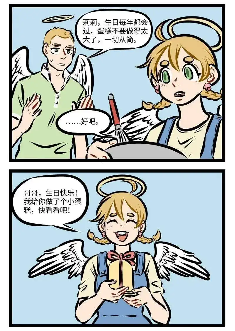 第233话这是三天前发生的故事。-1031万圣街_h-分子互动（第1张）