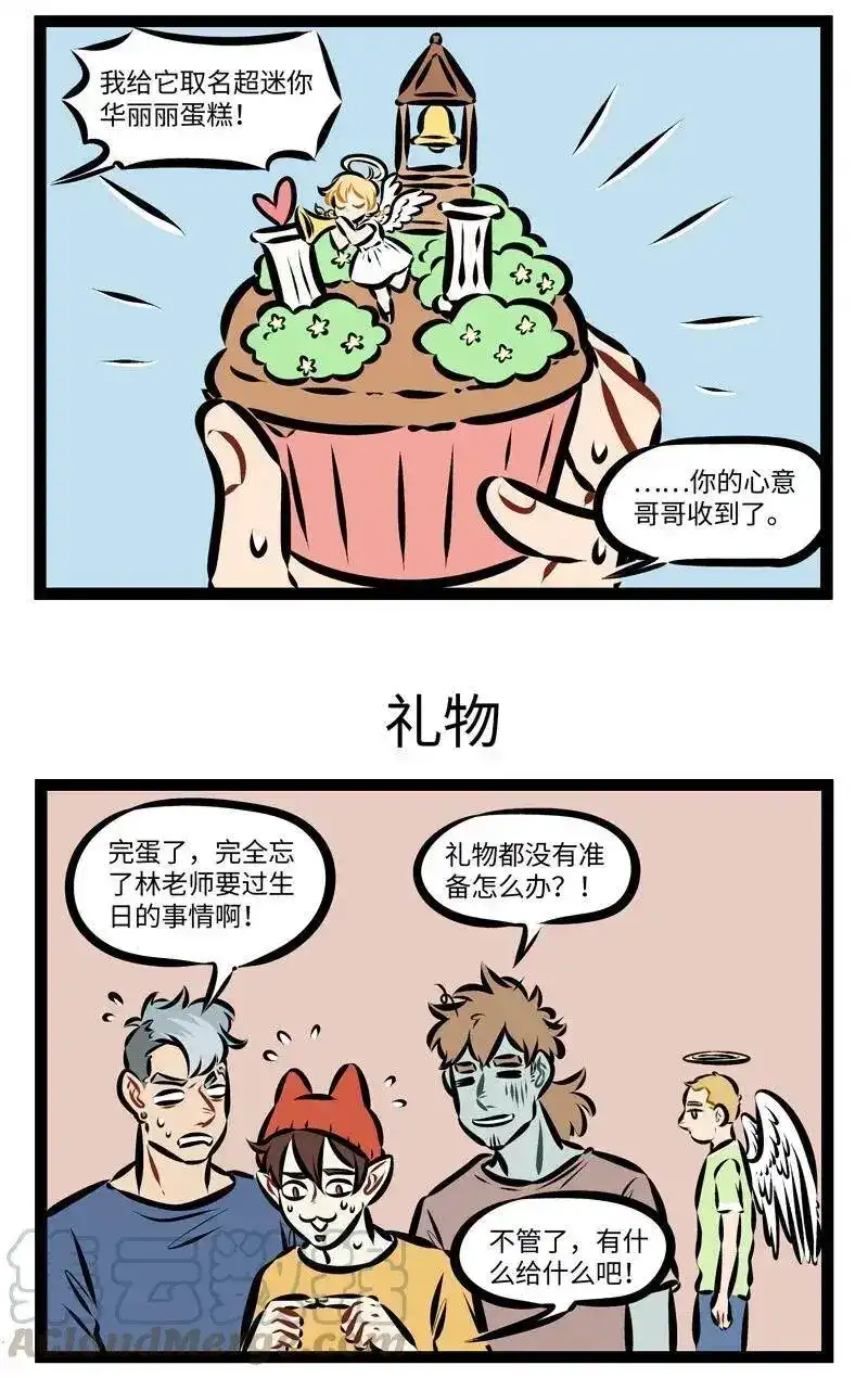 第233话这是三天前发生的故事。-1031万圣街_h-分子互动（第2张）