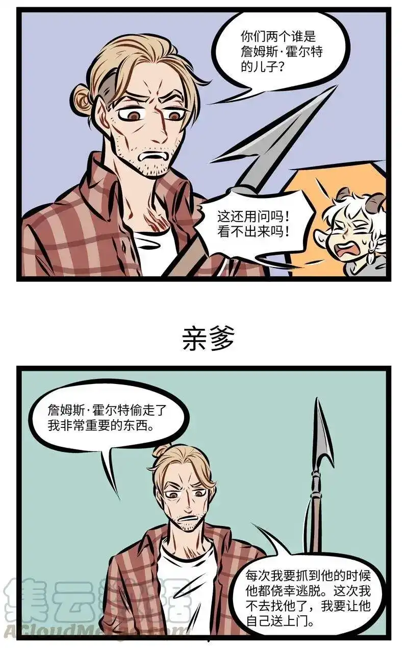 第234话几百岁的人了，总会有那么一两个仇家。-1031万圣街_h-分子互动（第2张）