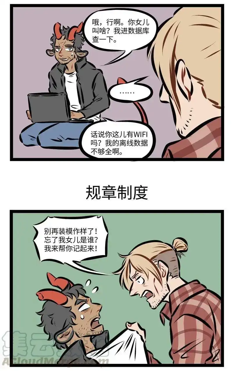 第235话不是不报，时候未到。-1031万圣街_h-分子互动（第2张）