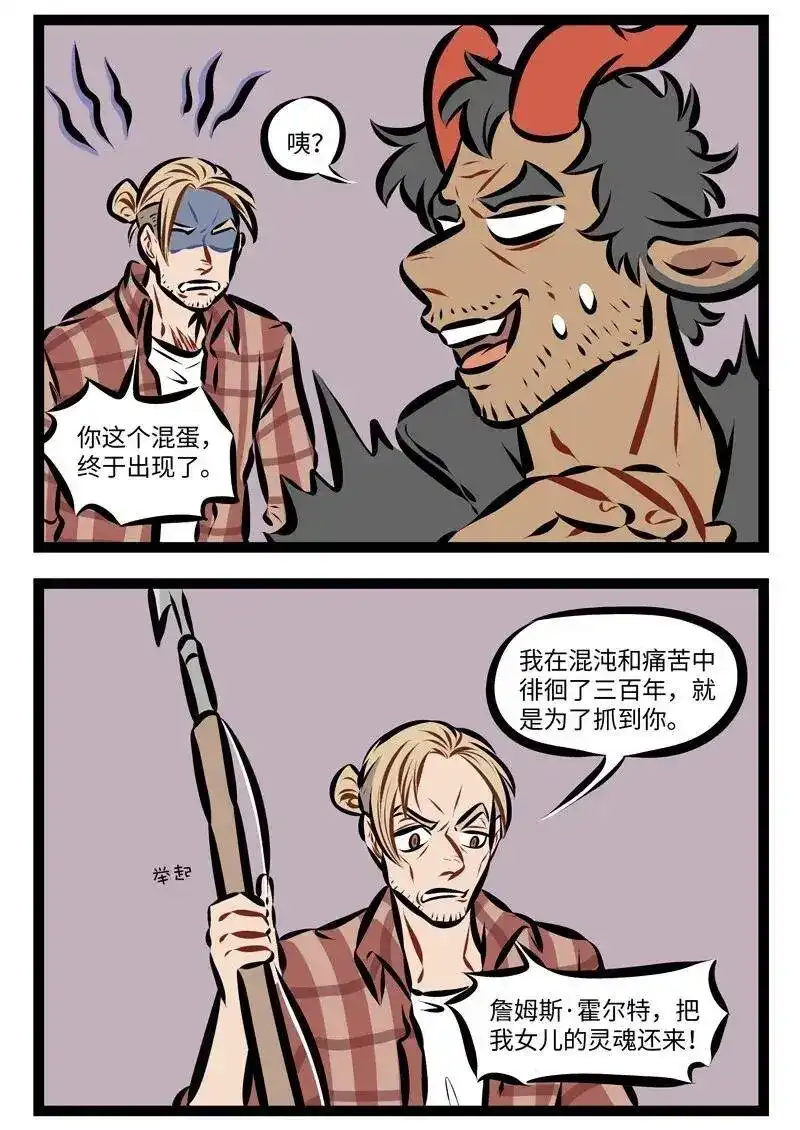 第235话不是不报，时候未到。-1031万圣街_h-分子互动（第1张）