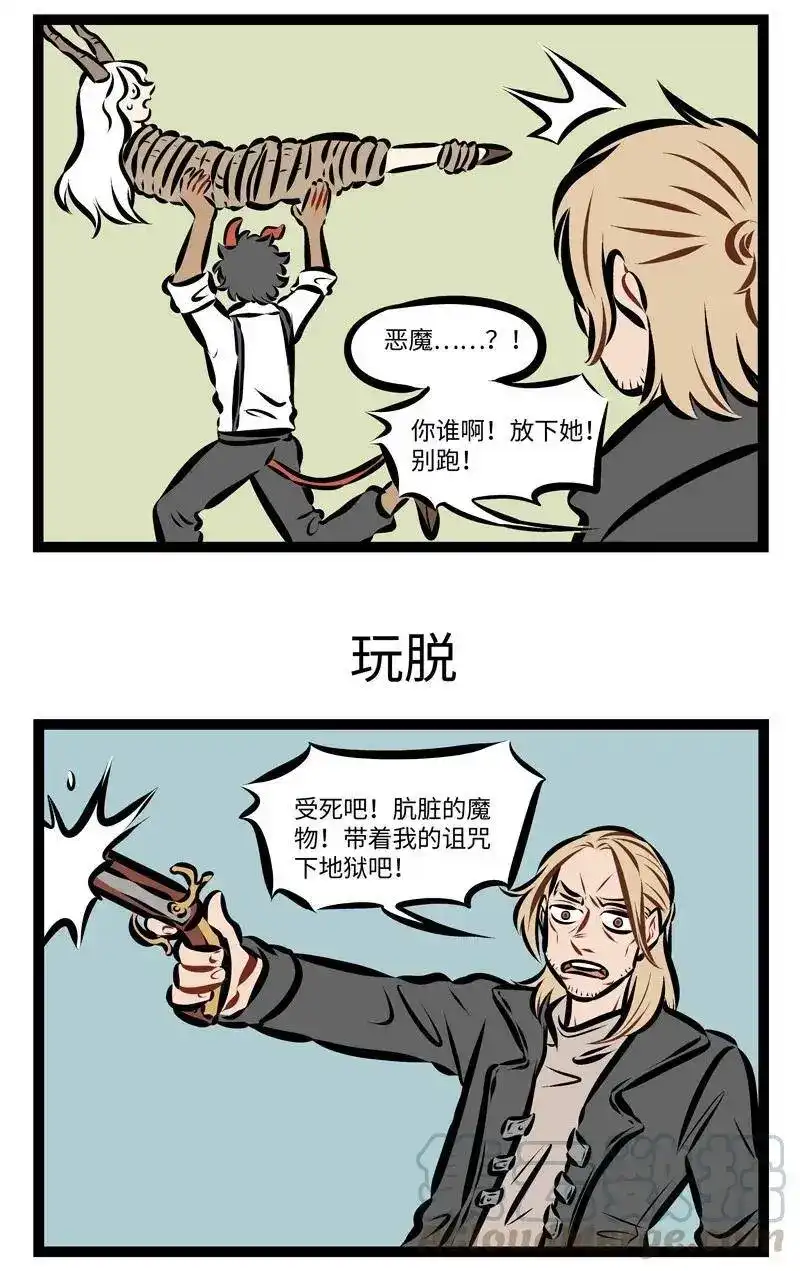 第236话不管是正派还是反派，都有可能死于话多。-1031万圣街_h-分子互动（第2张）