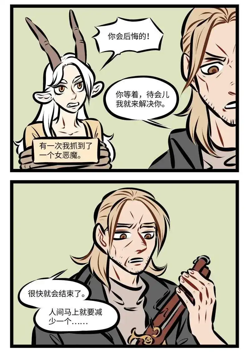 第236话不管是正派还是反派，都有可能死于话多。-1031万圣街_h-分子互动（第1张）