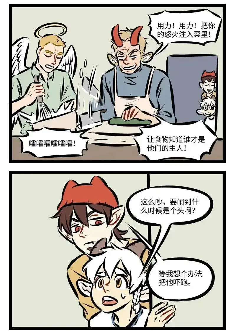 第238话今天的厨房需要你来搭把手。-1031万圣街_h-分子互动（第1张）