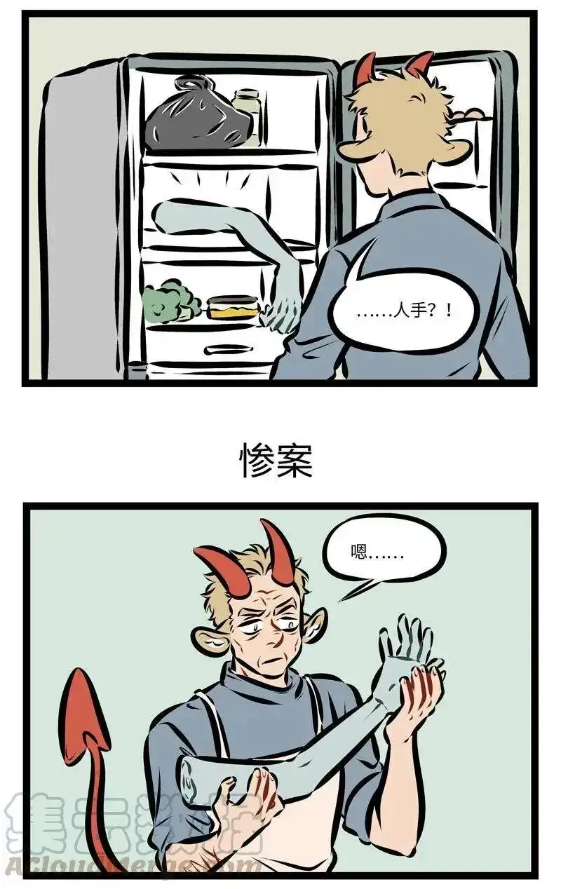 第238话今天的厨房需要你来搭把手。-1031万圣街_h-分子互动（第2张）