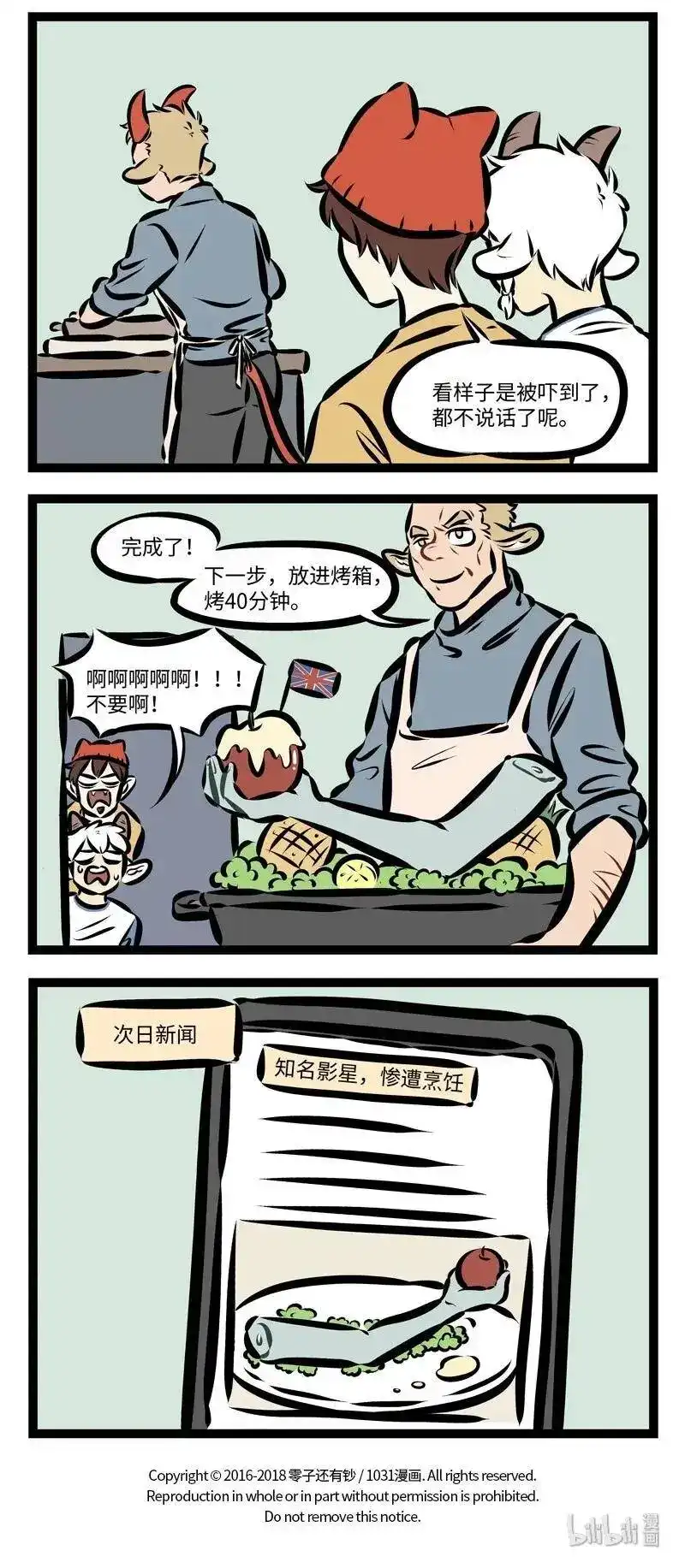 第238话今天的厨房需要你来搭把手。-1031万圣街_h-分子互动（第3张）