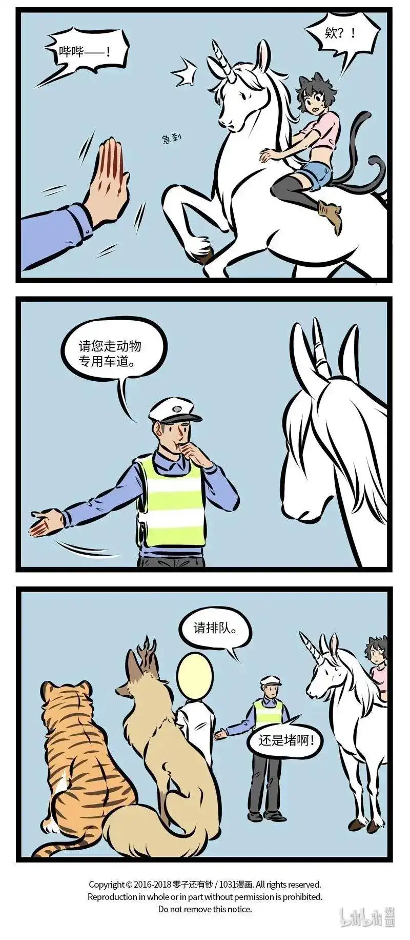 第240话你走你的阳关道，我走我的独木桥。-1031万圣街_h-分子互动（第3张）