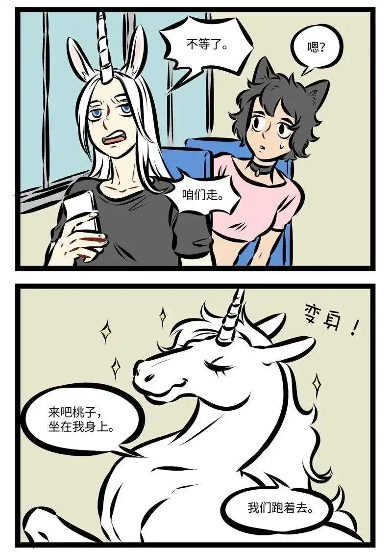 第240话你走你的阳关道，我走我的独木桥。-1031万圣街_h-分子互动（第1张）