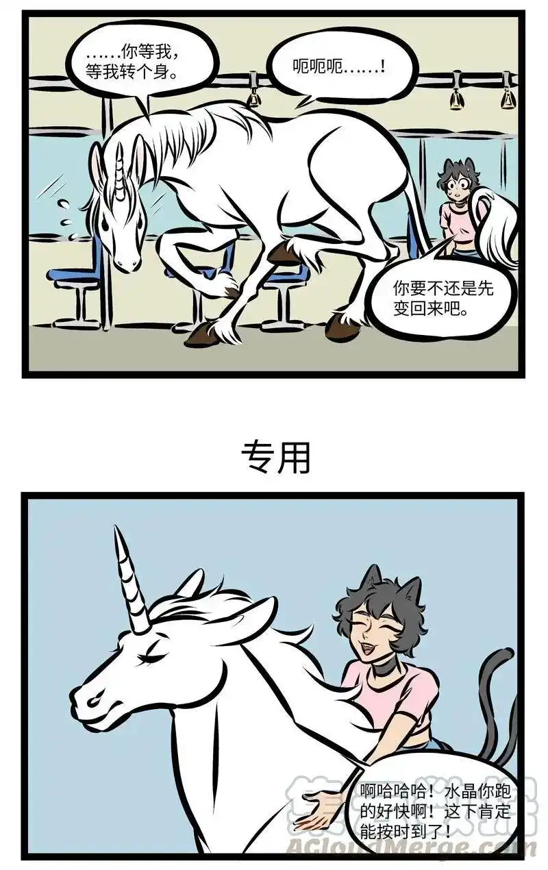 第240话你走你的阳关道，我走我的独木桥。-1031万圣街_h-分子互动（第2张）