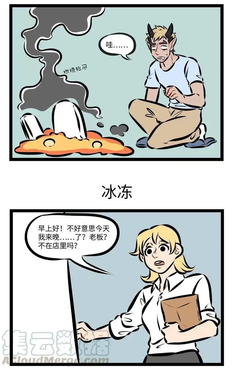 第241话没有钱的时候更要坦坦荡荡的说出来。-1031万圣街_h-分子互动（第2张）