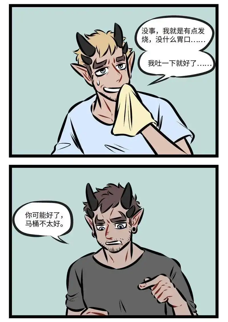 第241话没有钱的时候更要坦坦荡荡的说出来。-1031万圣街_h-分子互动（第1张）