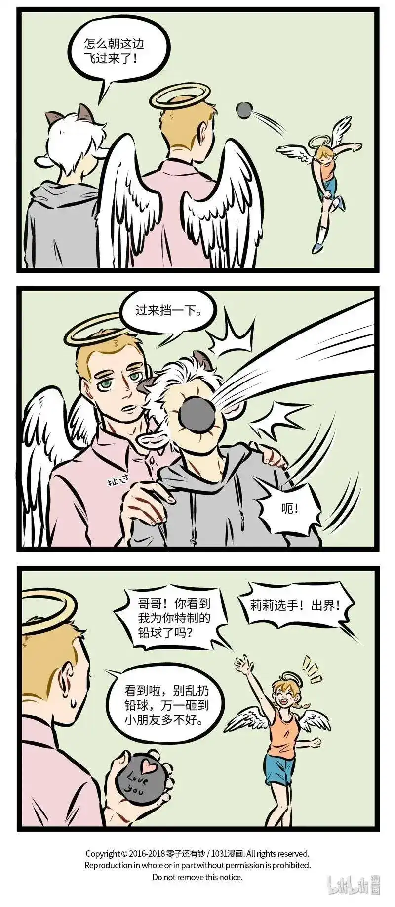 第243话运动会上我最拿手的是写广播稿。-1031万圣街_h-分子互动（第3张）