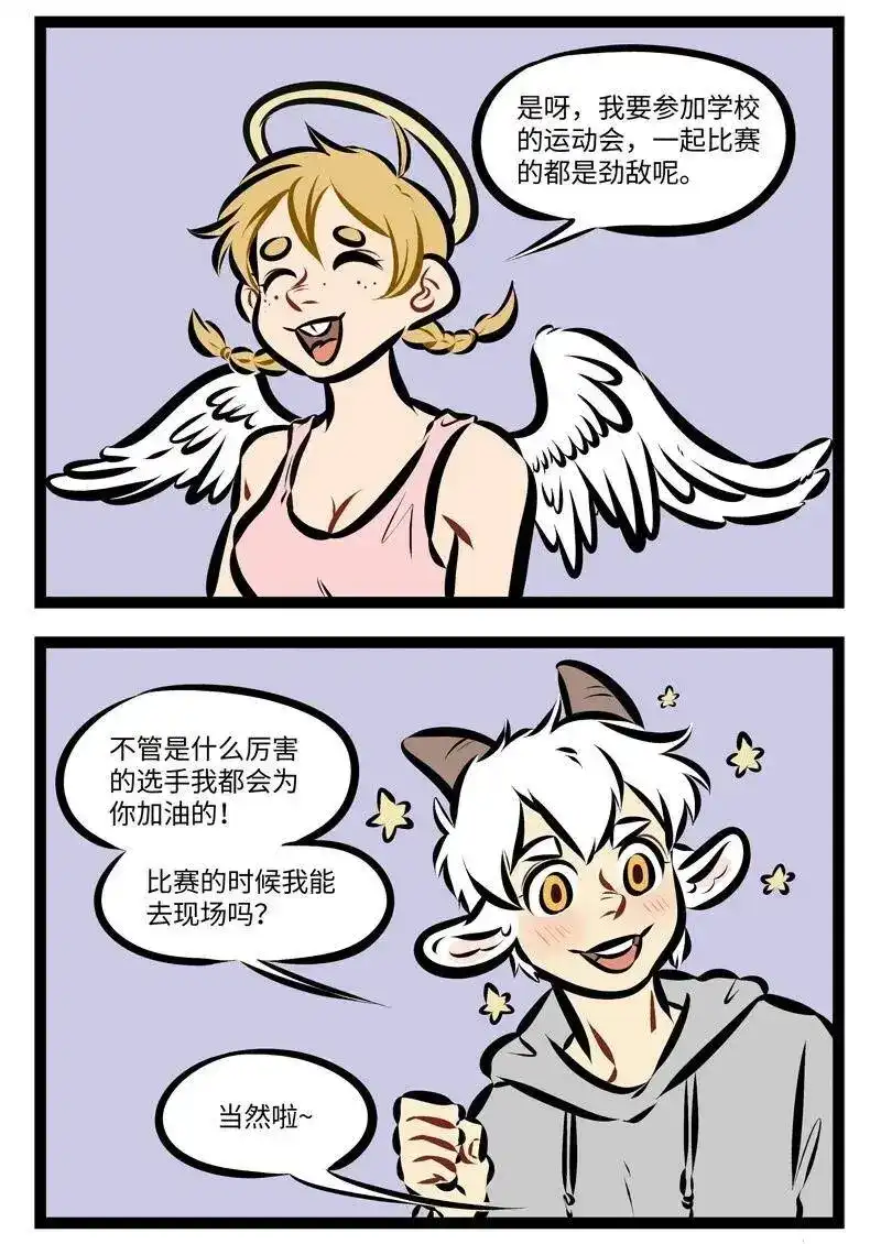 第243话运动会上我最拿手的是写广播稿。-1031万圣街_h-分子互动（第1张）