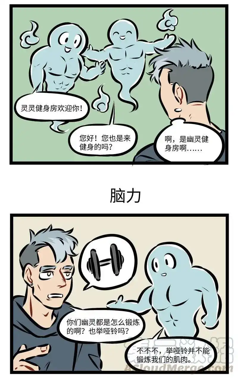 第247话游泳健身奥数题了解一下。-1031万圣街_h-分子互动（第2张）
