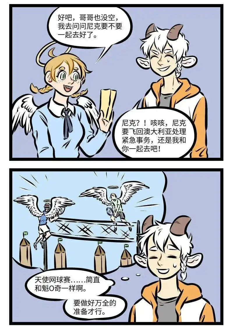 第248话照相的时候拿一个比较大的杯子放在脸旁边可以显脸小。-1031万圣街_h-分子互动（第1张）