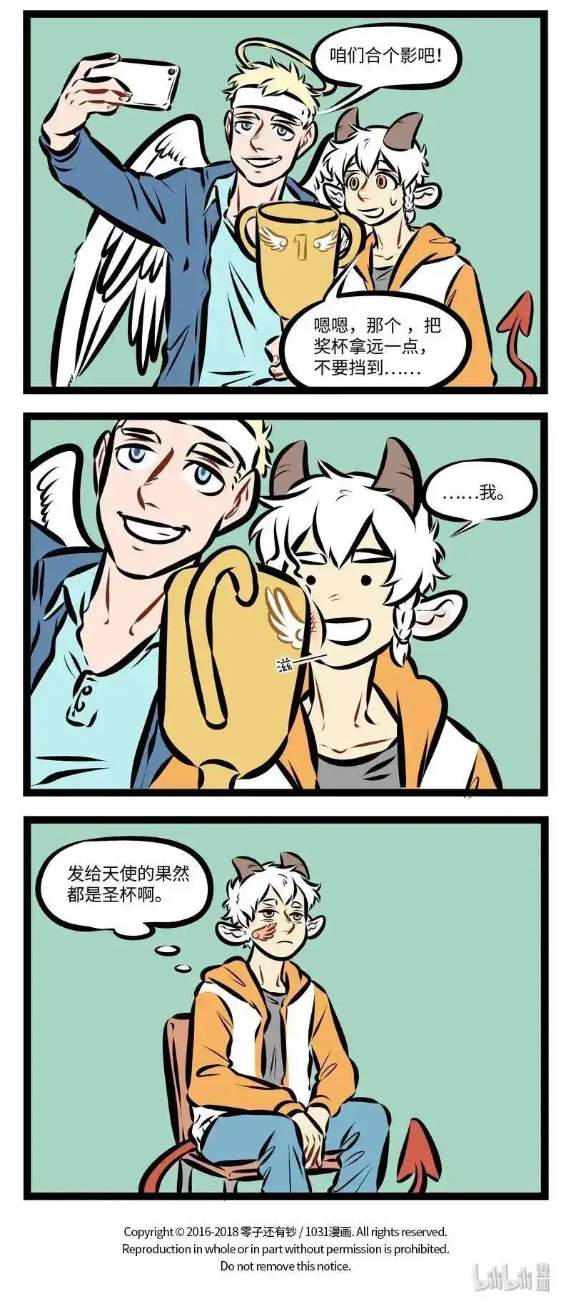 第248话照相的时候拿一个比较大的杯子放在脸旁边可以显脸小。-1031万圣街_h-分子互动（第3张）