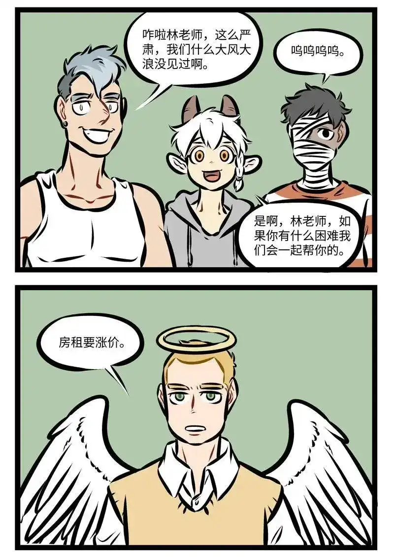 第250话planA到planZ通通要做好。-1031万圣街_h-分子互动（第1张）