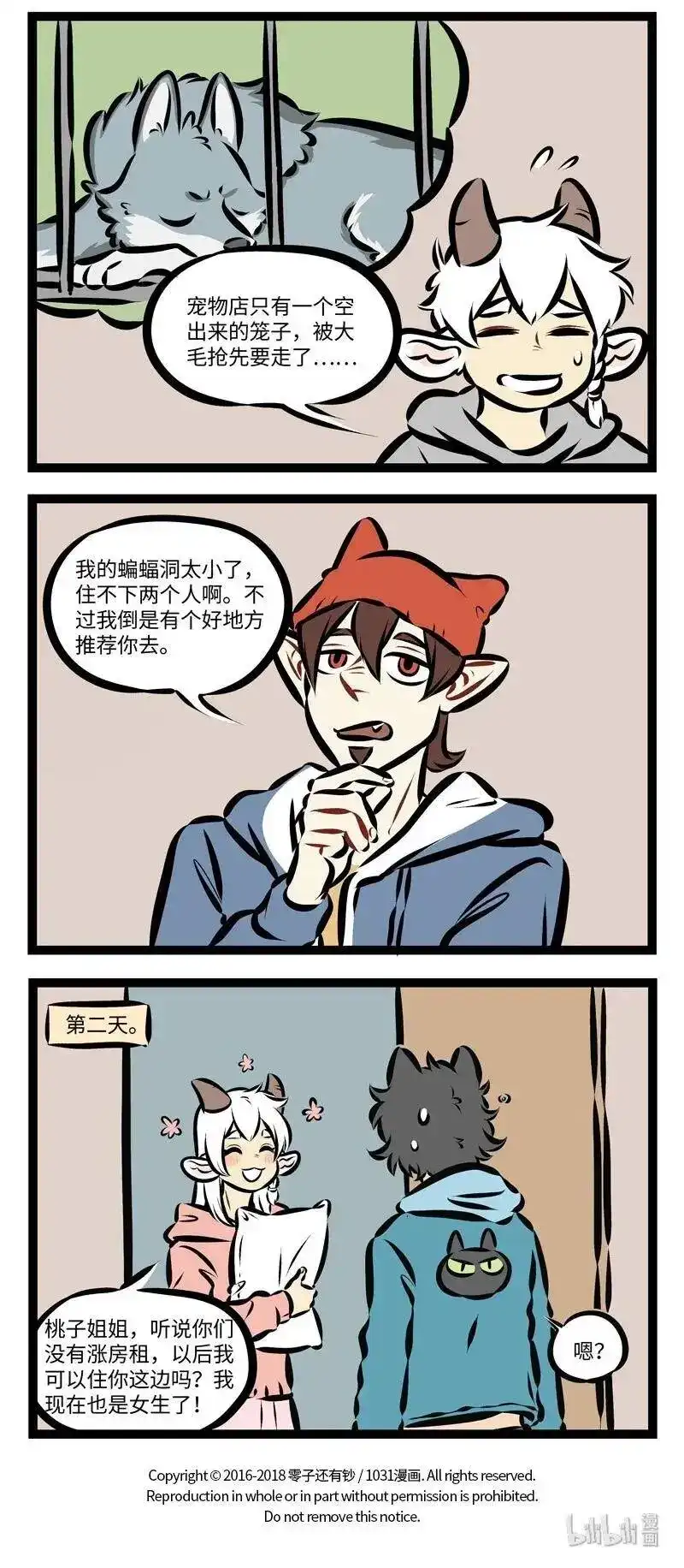 第251话从今天开始咱们就是小姐妹了。-1031万圣街_h-分子互动（第3张）