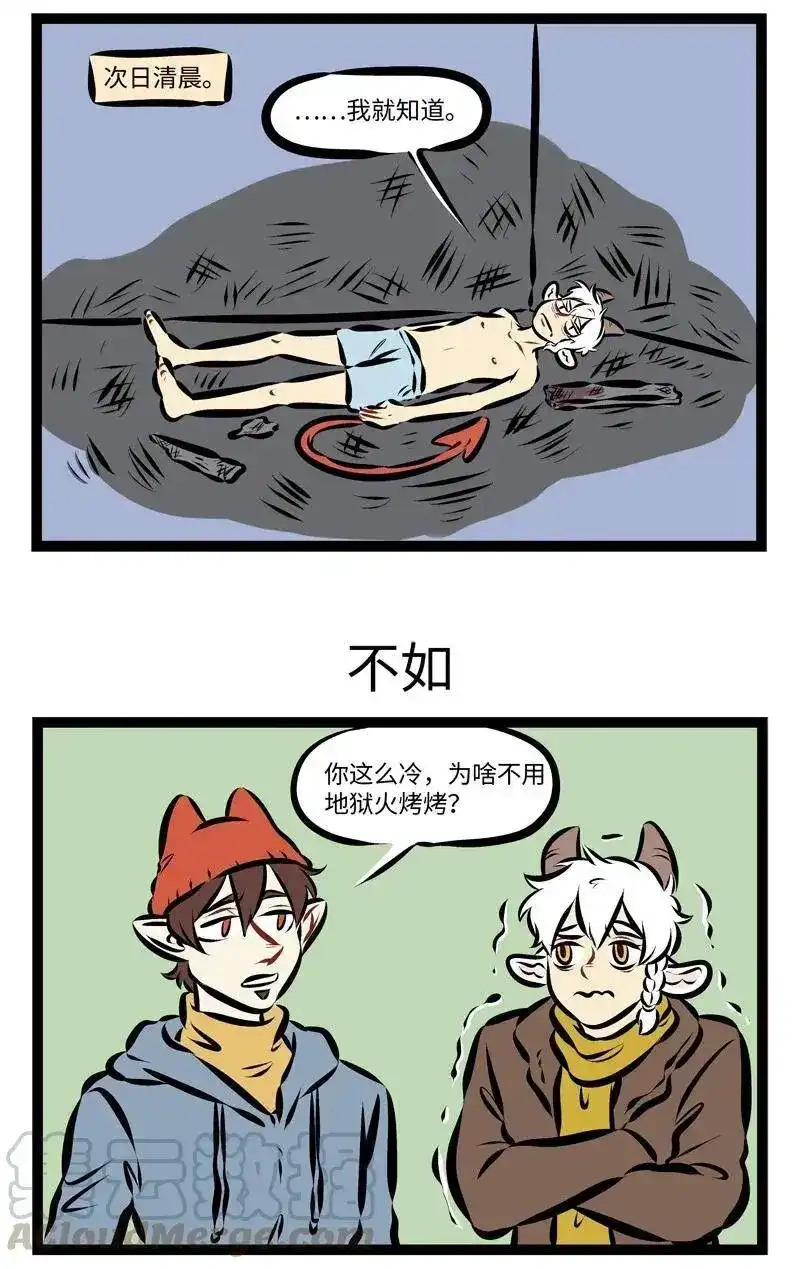 第253话冬季干燥，谨防火灾。-1031万圣街_h-分子互动（第2张）