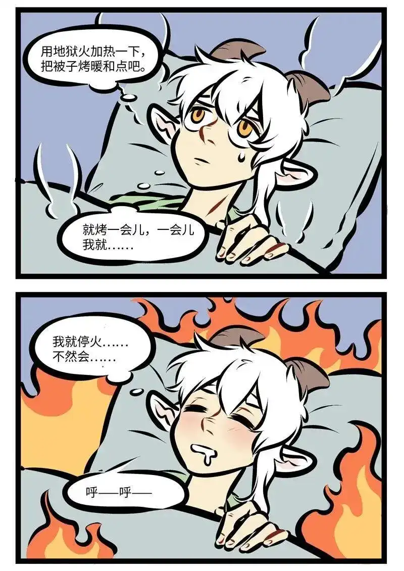 第253话冬季干燥，谨防火灾。-1031万圣街_h-分子互动（第1张）