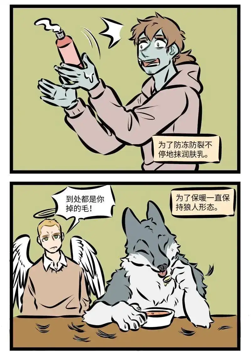 第254话暖气还不来，我的泪成海。-1031万圣街_h-分子互动（第1张）
