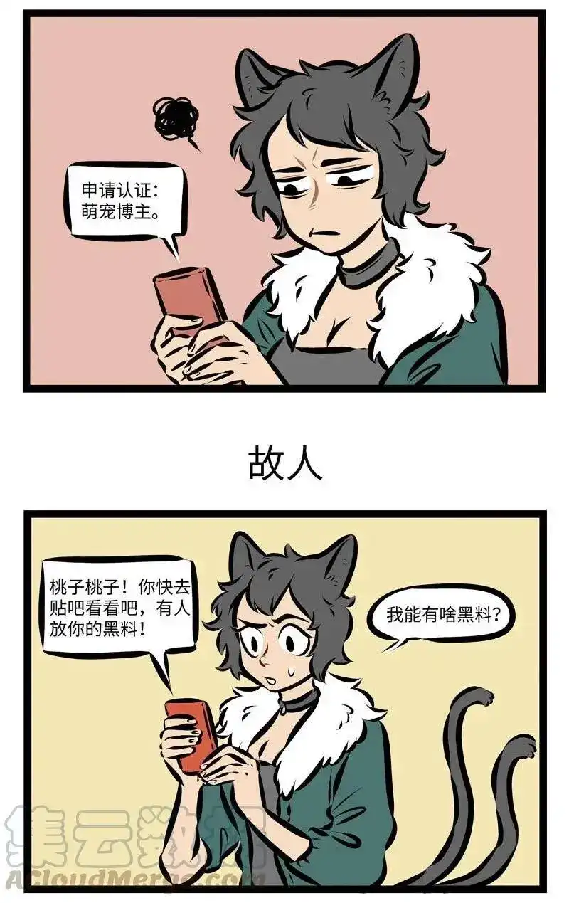 第255话和老朋友见面总会想起一些不堪回首的往事。-1031万圣街_h-分子互动（第2张）