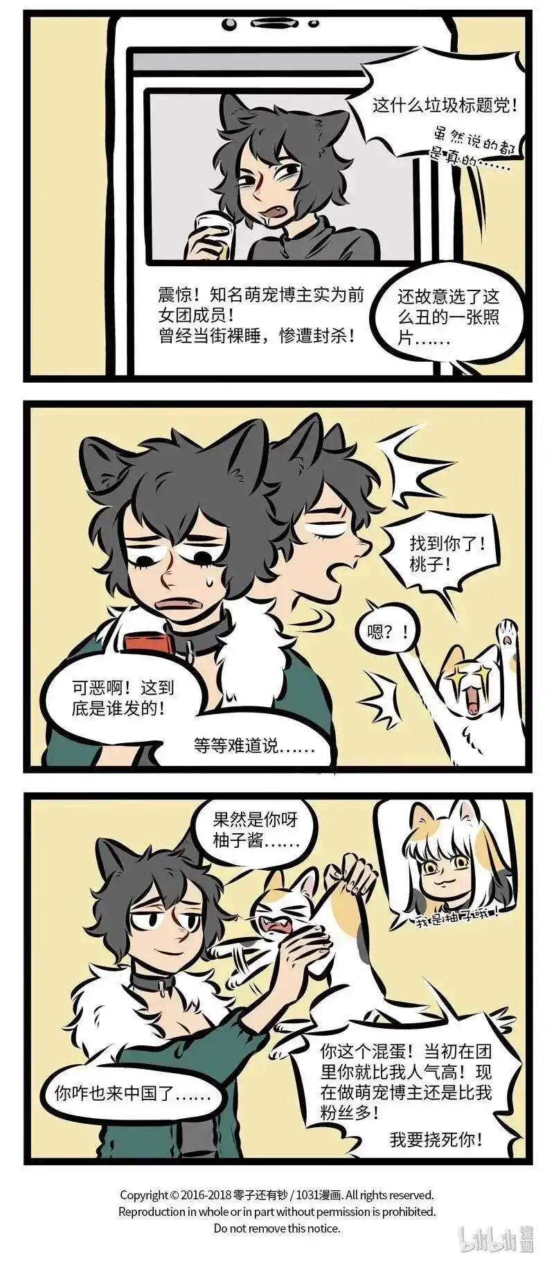 第255话和老朋友见面总会想起一些不堪回首的往事。-1031万圣街_h-分子互动（第3张）