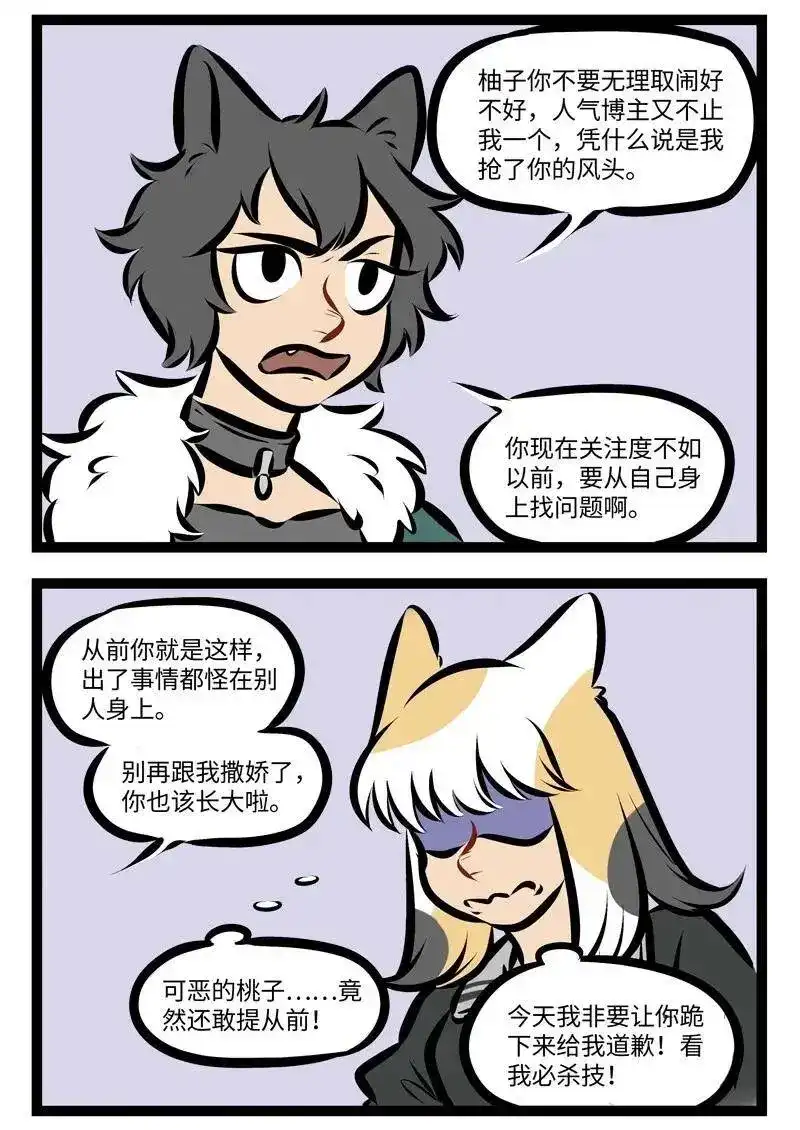 第256话有话好好说。-1031万圣街_h-分子互动（第1张）