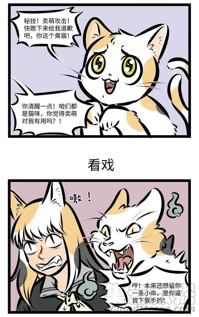 第256话有话好好说。-1031万圣街_h-分子互动（第2张）