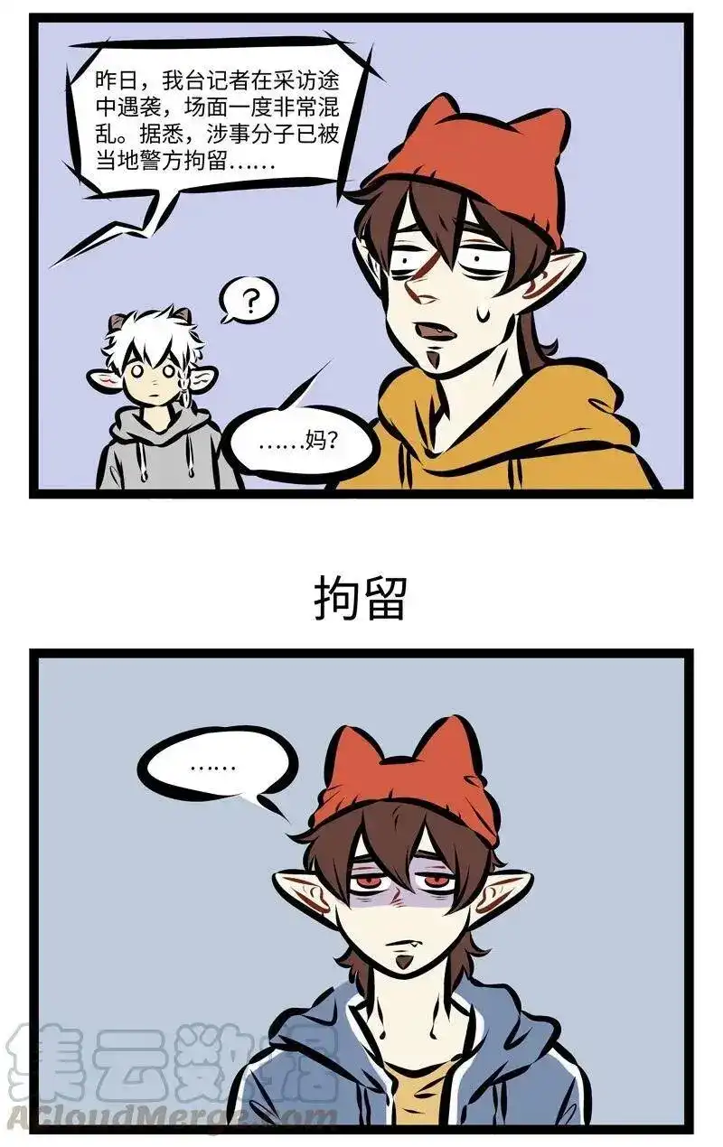 第257话夜夜想起妈妈的话，闪闪的泪光鲁冰花。-1031万圣街_h-分子互动（第2张）