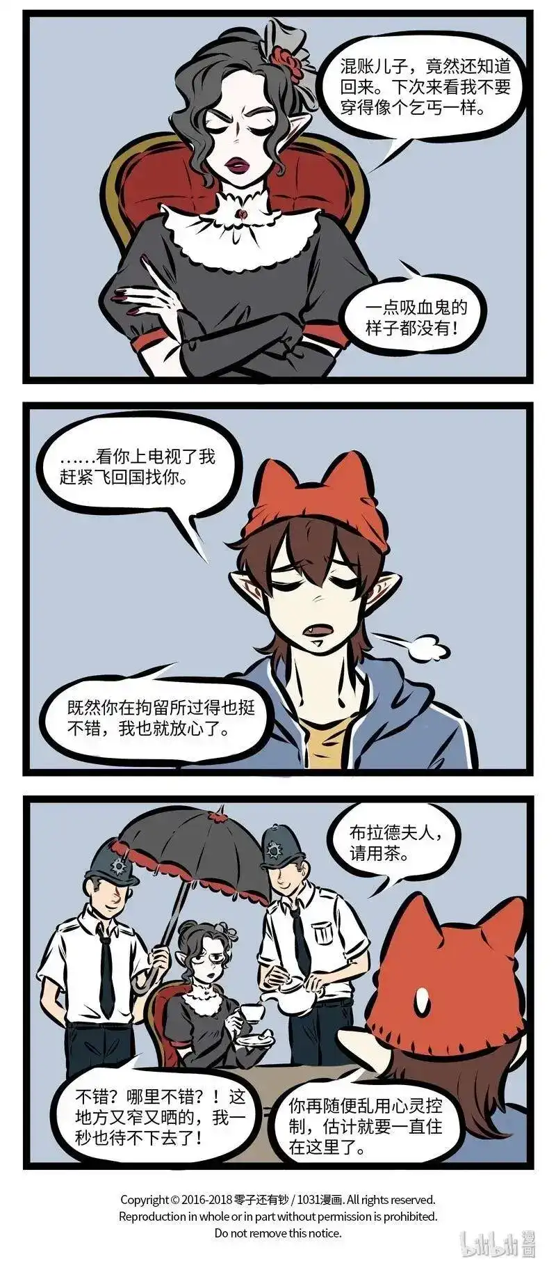 第257话夜夜想起妈妈的话，闪闪的泪光鲁冰花。-1031万圣街_h-分子互动（第3张）
