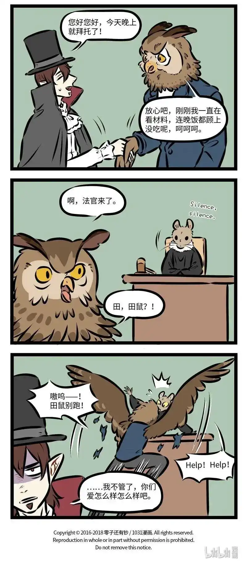 第258话有时候哄父母就像哄孩子。-1031万圣街_h-分子互动（第3张）
