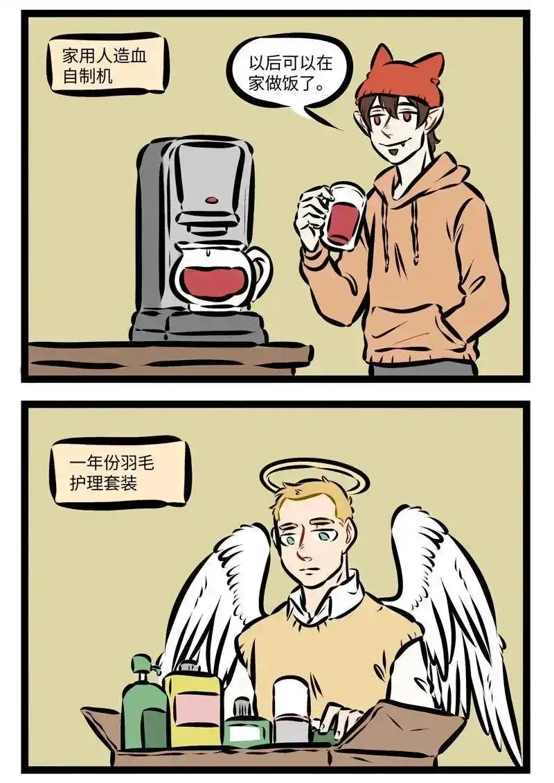 第259话双十一买的东西都收到了吗？-1031万圣街_h-分子互动（第1张）